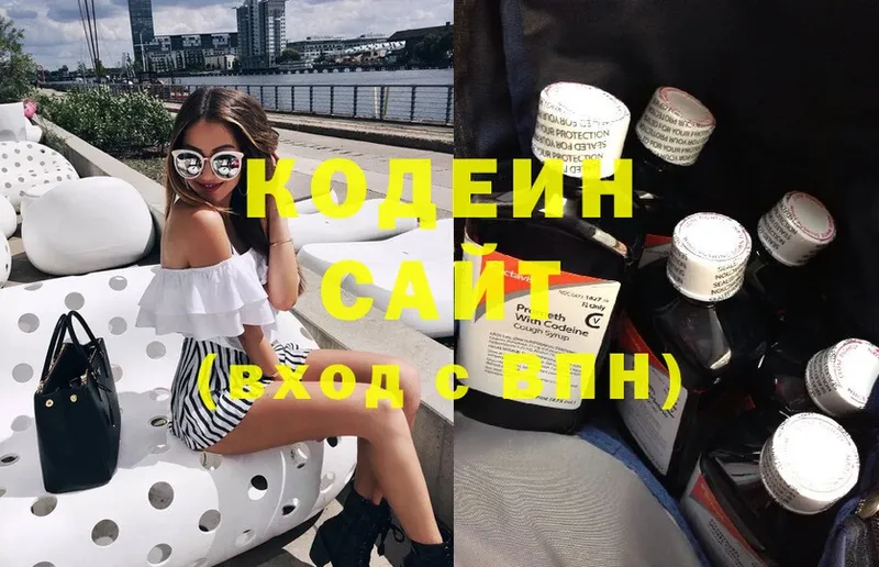 Codein Purple Drank  Благодарный 